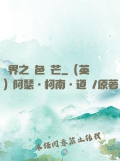 異界之絕色鋒芒
